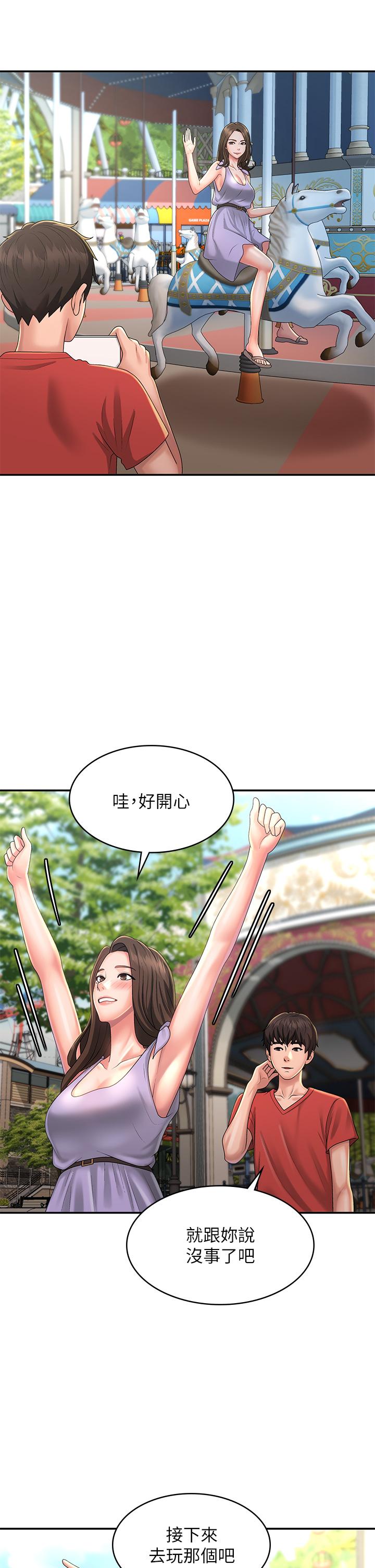 [韩国漫画] 青春期小阿姨 乱伦,熟女人妻,巨乳大奶, 不伦#[33P]-22