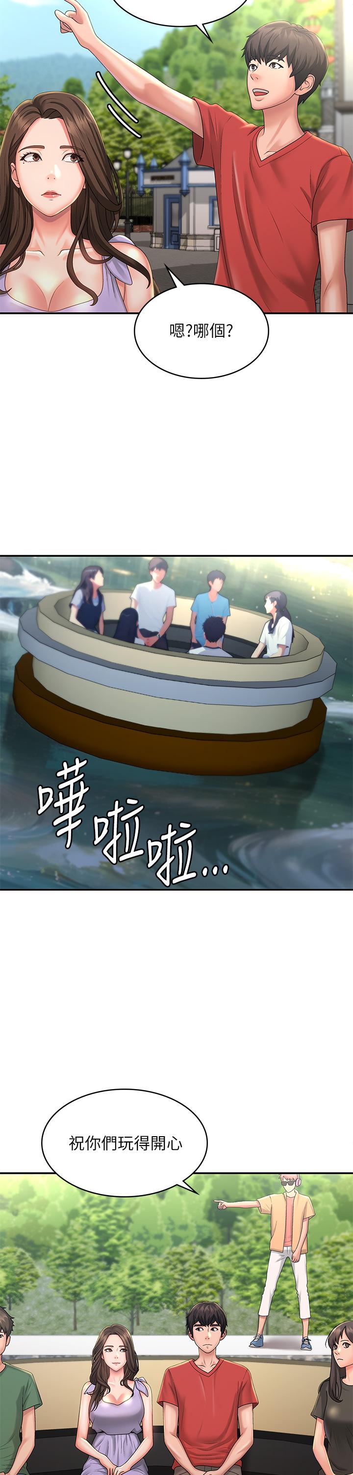 [韩国漫画] 青春期小阿姨 乱伦,熟女人妻,巨乳大奶, 不伦#[33P]-23