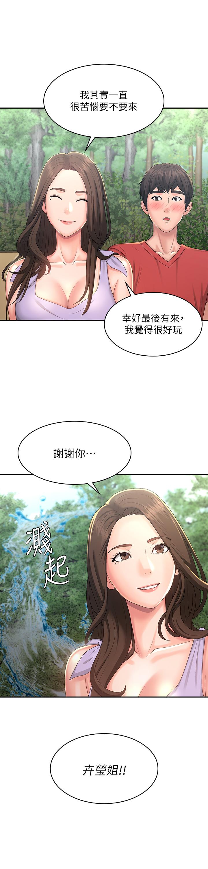[韩国漫画] 青春期小阿姨 乱伦,熟女人妻,巨乳大奶, 不伦#[33P]-25