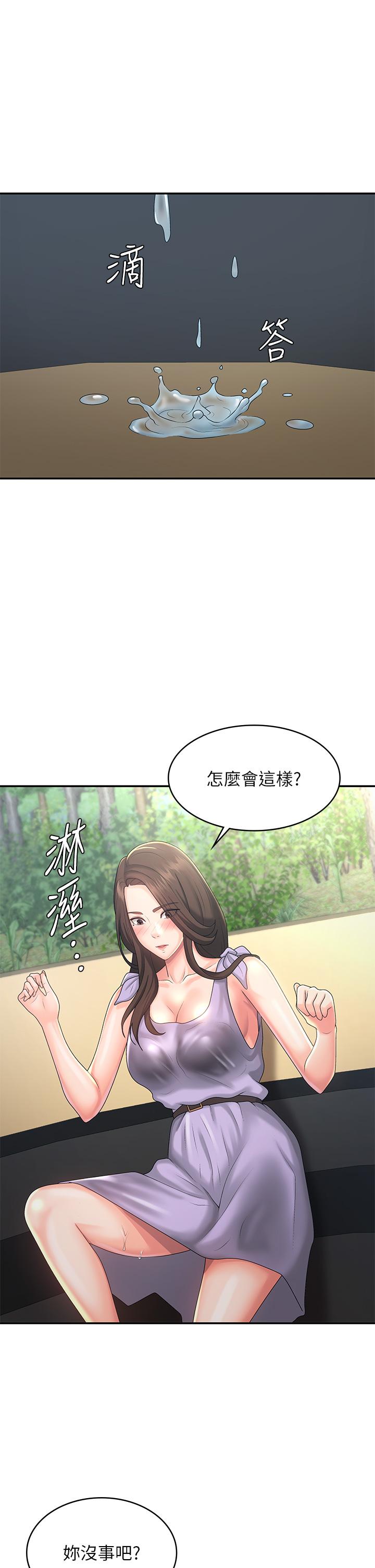 [韩国漫画] 青春期小阿姨 乱伦,熟女人妻,巨乳大奶, 不伦#[33P]-26