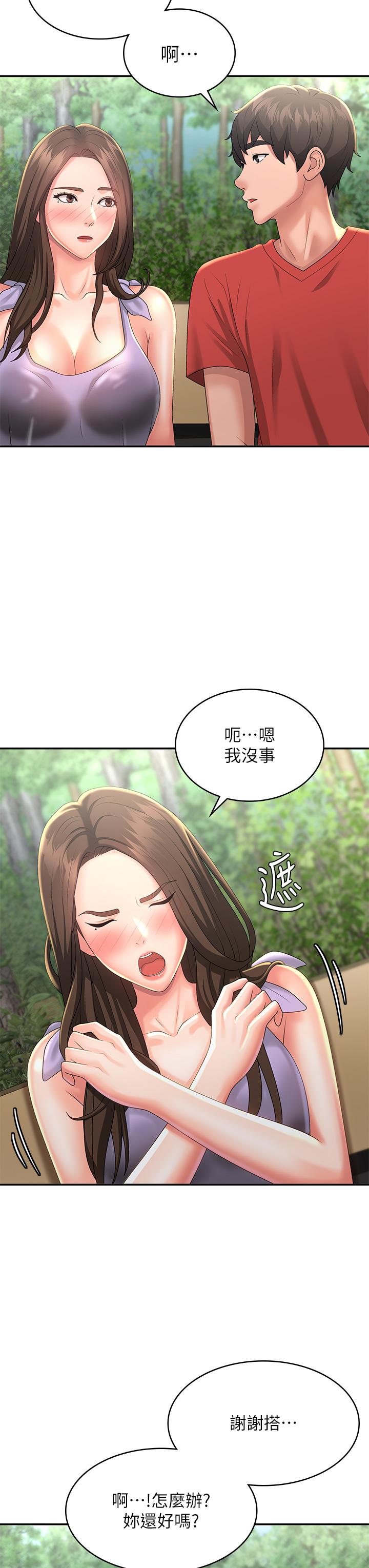 [韩国漫画] 青春期小阿姨 乱伦,熟女人妻,巨乳大奶, 不伦#[33P]-27