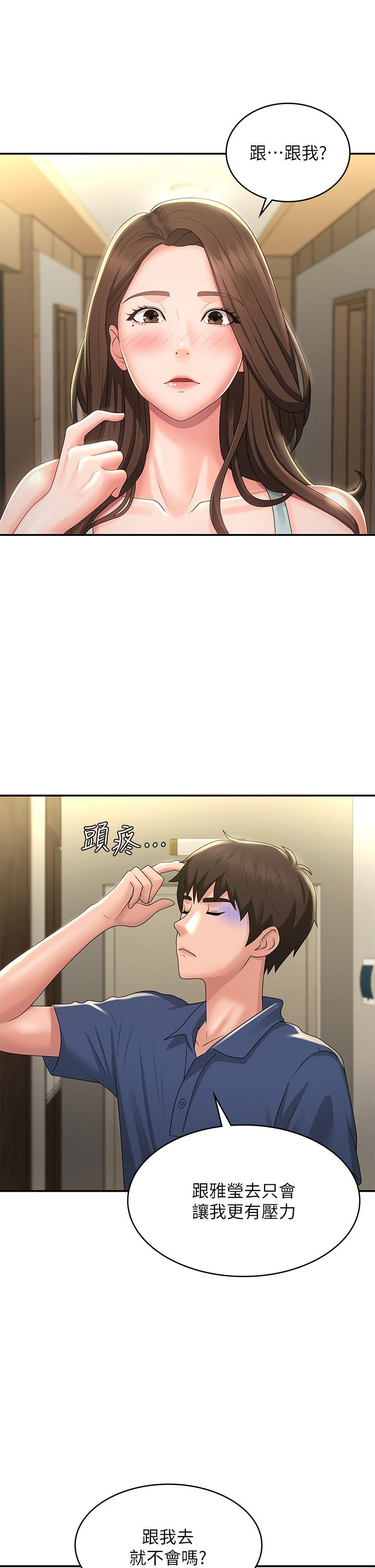 [韩国漫画] 青春期小阿姨 乱伦,熟女人妻,巨乳大奶, 不伦#[33P]-3