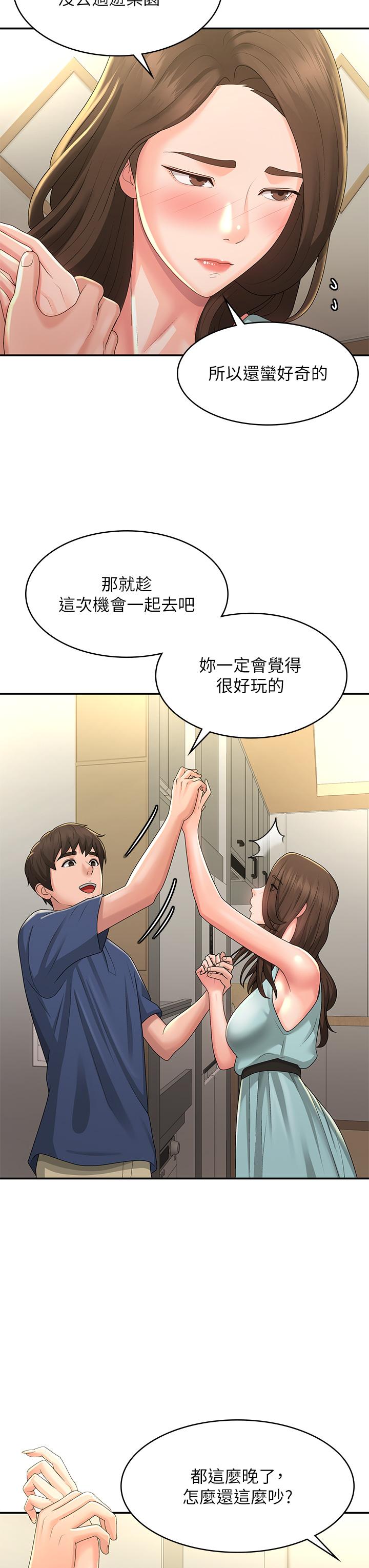 [韩国漫画] 青春期小阿姨 乱伦,熟女人妻,巨乳大奶, 不伦#[33P]-4