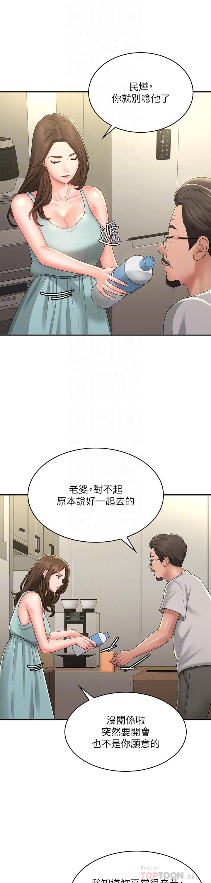 [韩国漫画] 青春期小阿姨 乱伦,熟女人妻,巨乳大奶, 不伦#[33P]-9