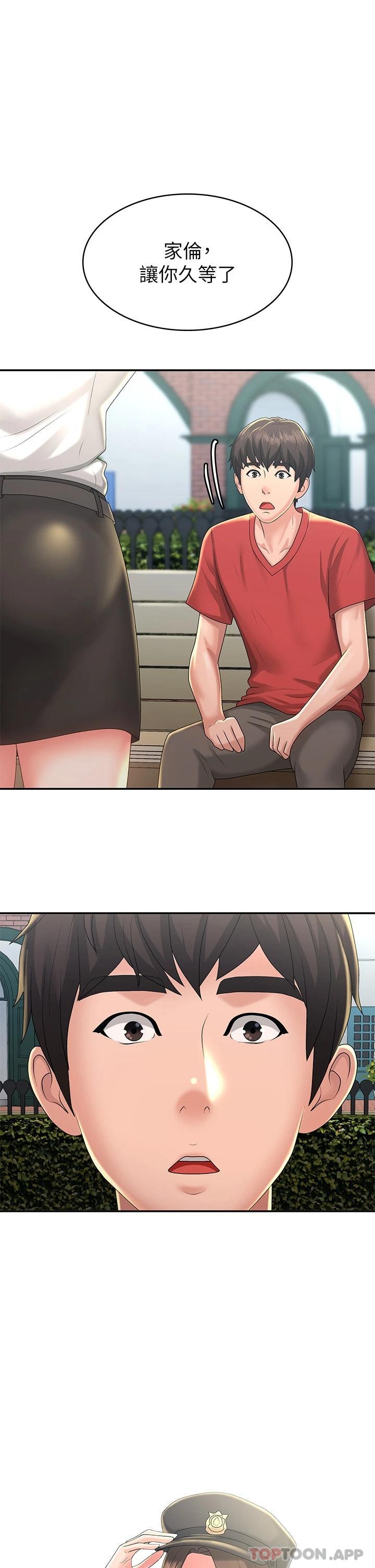 [韩国漫画] 青春期小阿姨 乱伦,熟女人妻,巨乳大奶, 不伦#[37P]-1