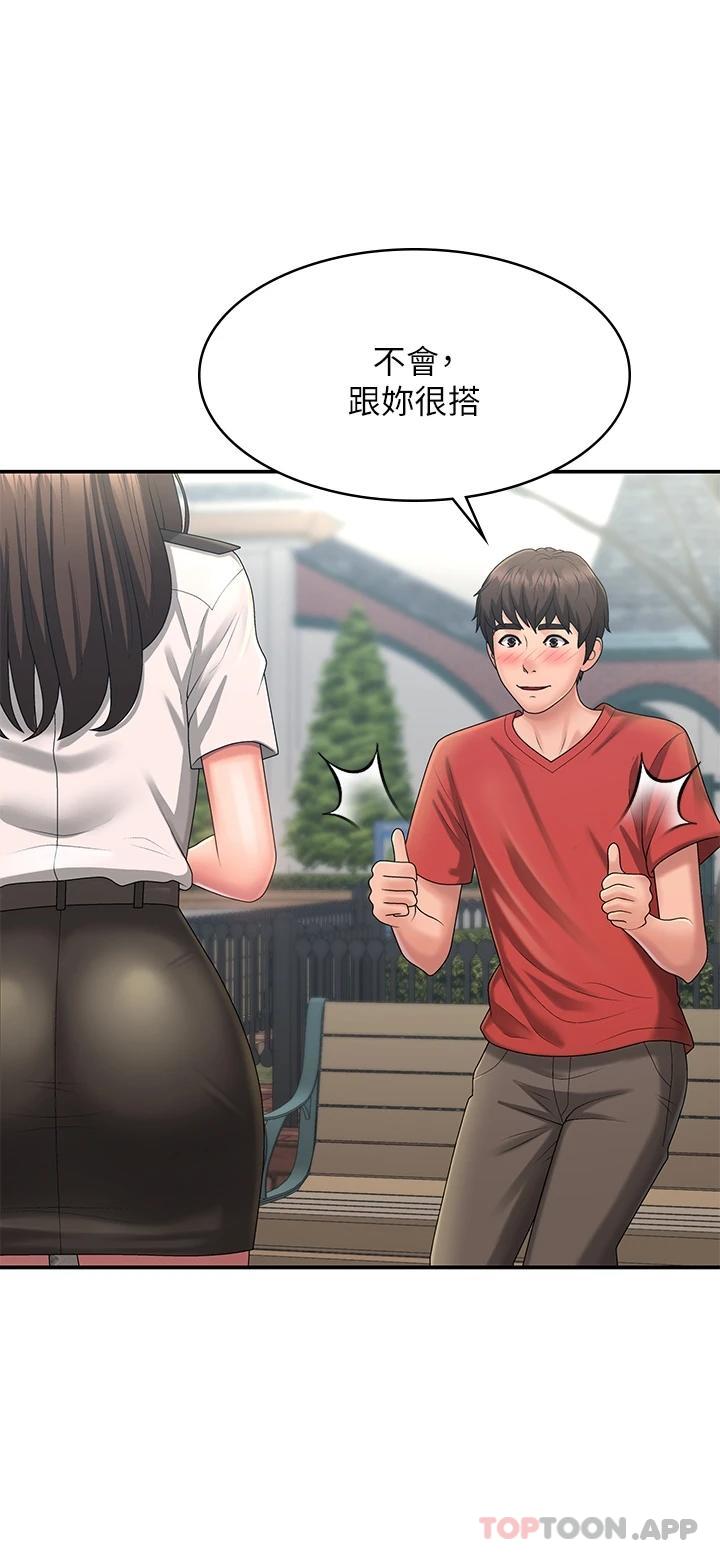 [韩国漫画] 青春期小阿姨 乱伦,熟女人妻,巨乳大奶, 不伦#[37P]-11