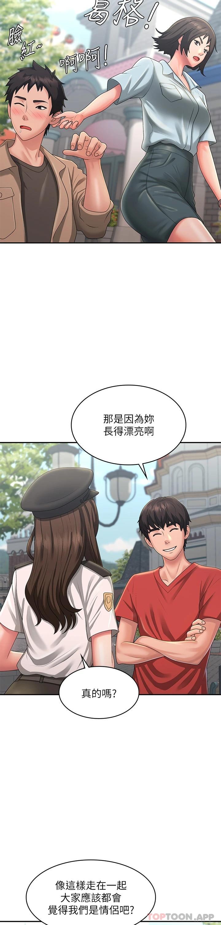 [韩国漫画] 青春期小阿姨 乱伦,熟女人妻,巨乳大奶, 不伦#[37P]-13