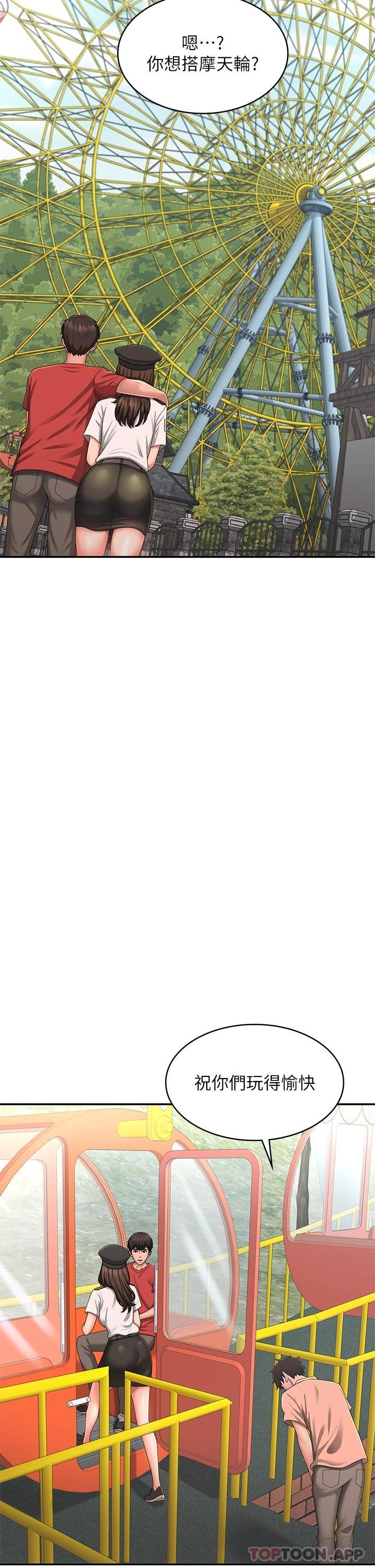 [韩国漫画] 青春期小阿姨 乱伦,熟女人妻,巨乳大奶, 不伦#[37P]-17