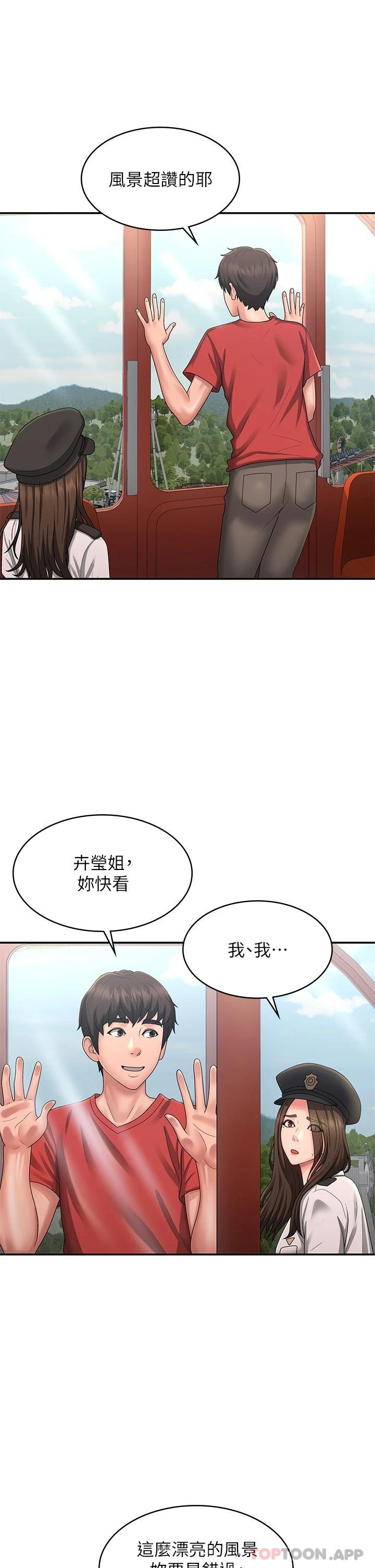 [韩国漫画] 青春期小阿姨 乱伦,熟女人妻,巨乳大奶, 不伦#[37P]-19