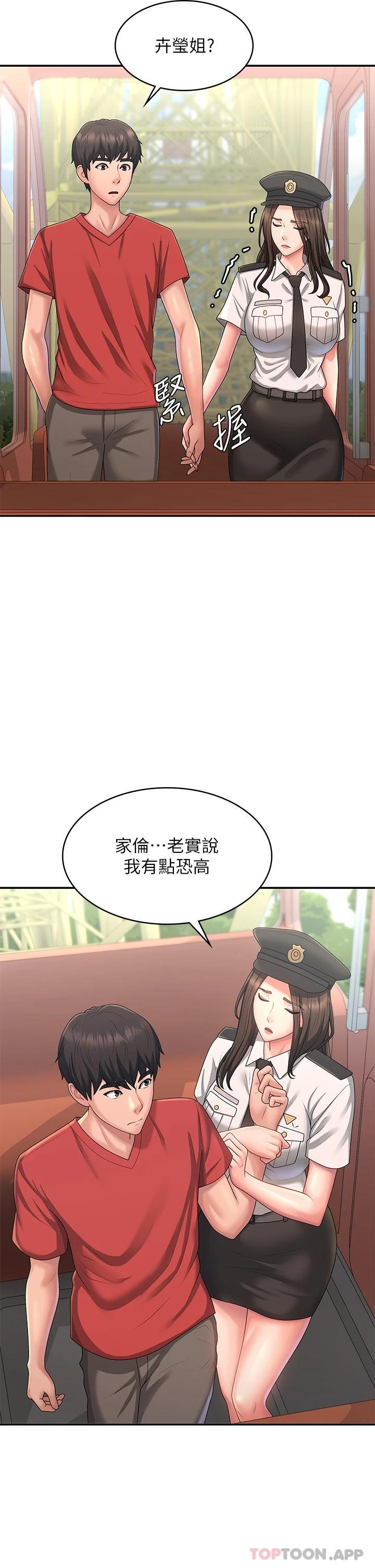 [韩国漫画] 青春期小阿姨 乱伦,熟女人妻,巨乳大奶, 不伦#[37P]-22