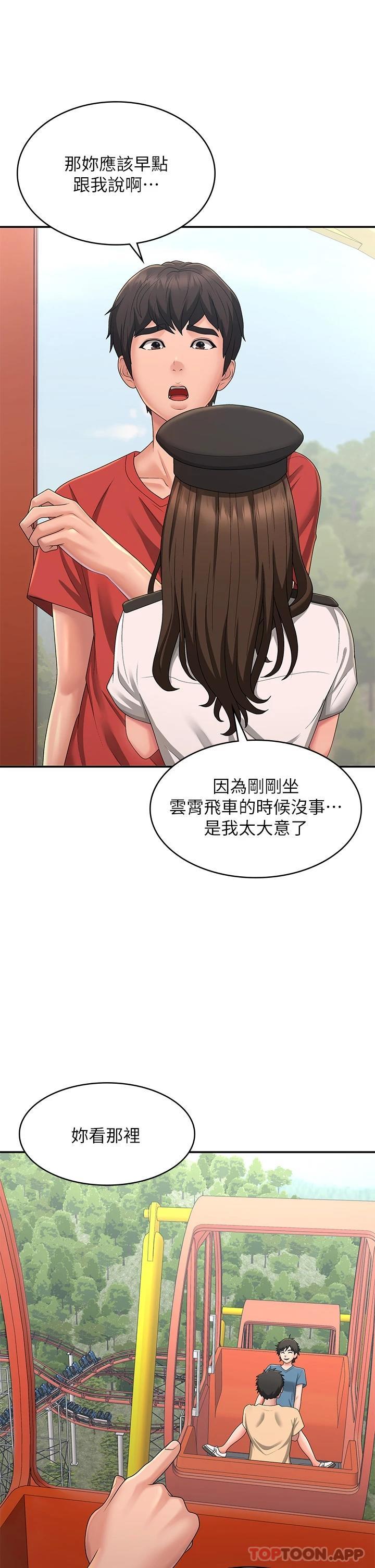 [韩国漫画] 青春期小阿姨 乱伦,熟女人妻,巨乳大奶, 不伦#[37P]-23