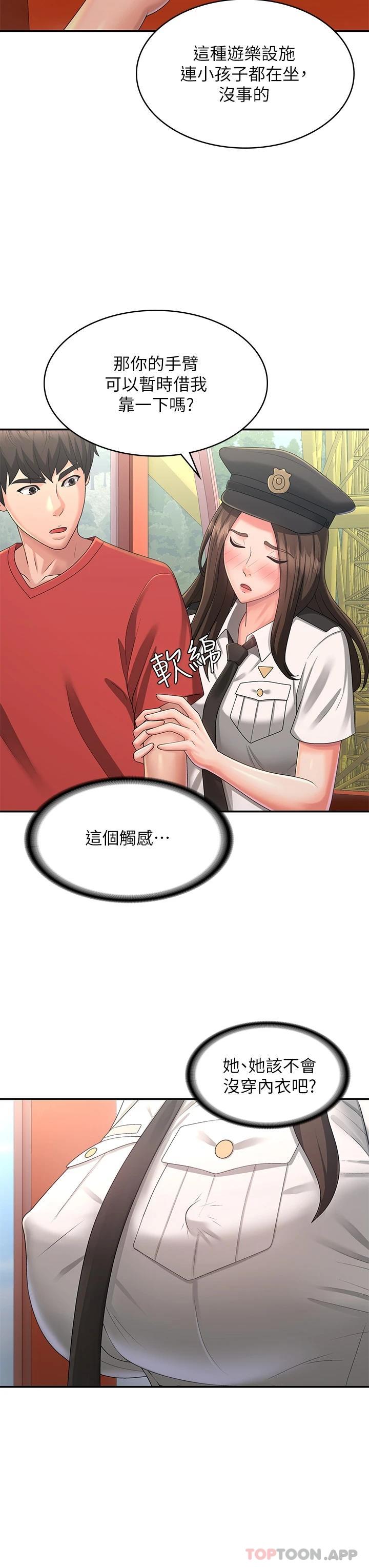 [韩国漫画] 青春期小阿姨 乱伦,熟女人妻,巨乳大奶, 不伦#[37P]-24