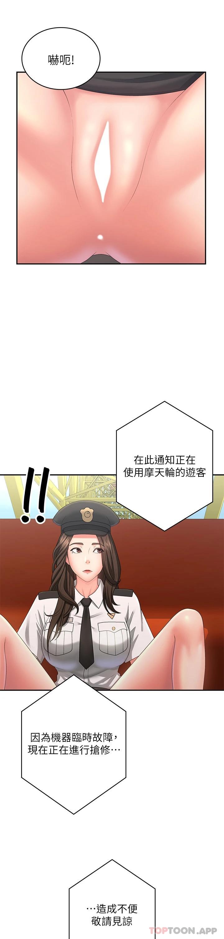 [韩国漫画] 青春期小阿姨 乱伦,熟女人妻,巨乳大奶, 不伦#[37P]-27