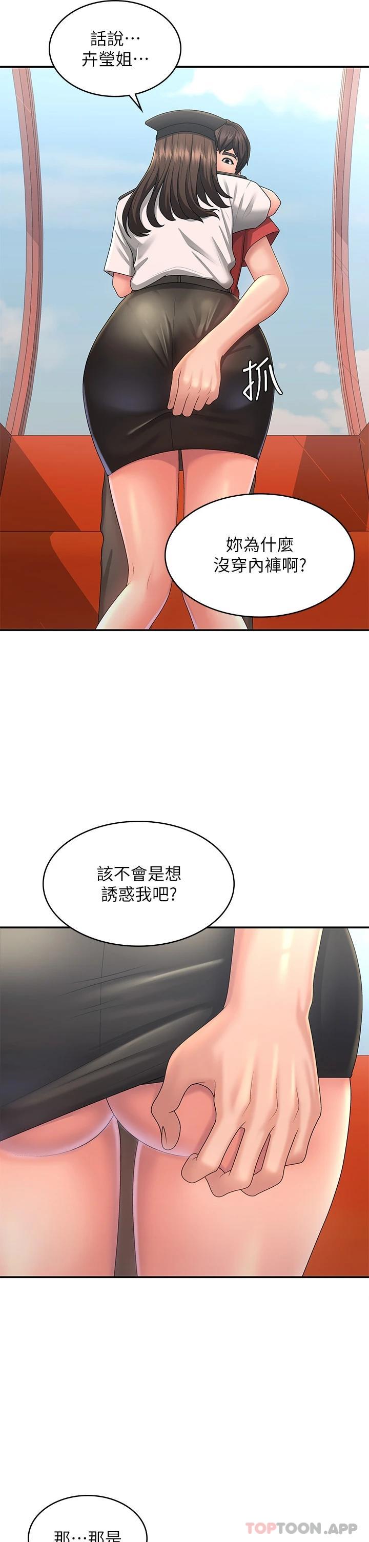 [韩国漫画] 青春期小阿姨 乱伦,熟女人妻,巨乳大奶, 不伦#[37P]-29