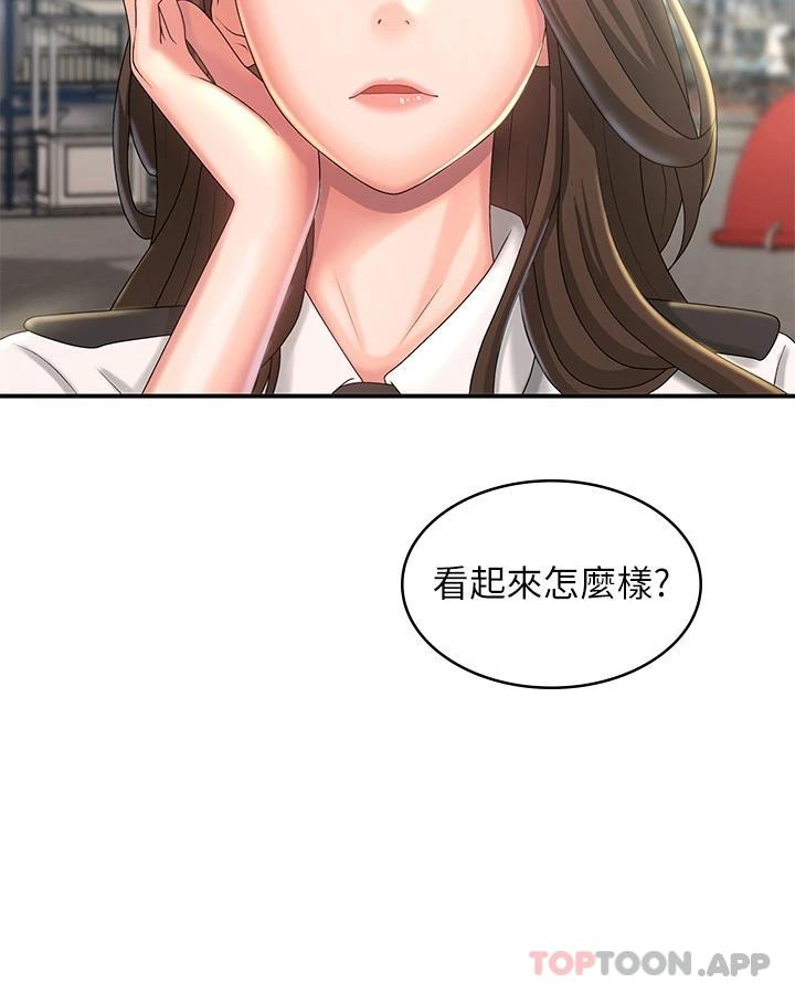 [韩国漫画] 青春期小阿姨 乱伦,熟女人妻,巨乳大奶, 不伦#[37P]-3