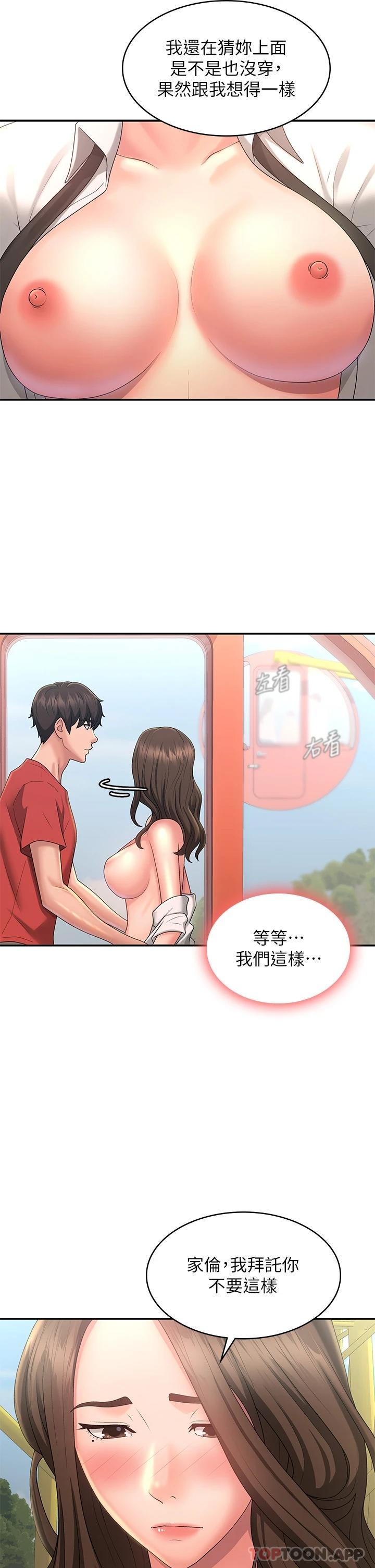 [韩国漫画] 青春期小阿姨 乱伦,熟女人妻,巨乳大奶, 不伦#[37P]-35