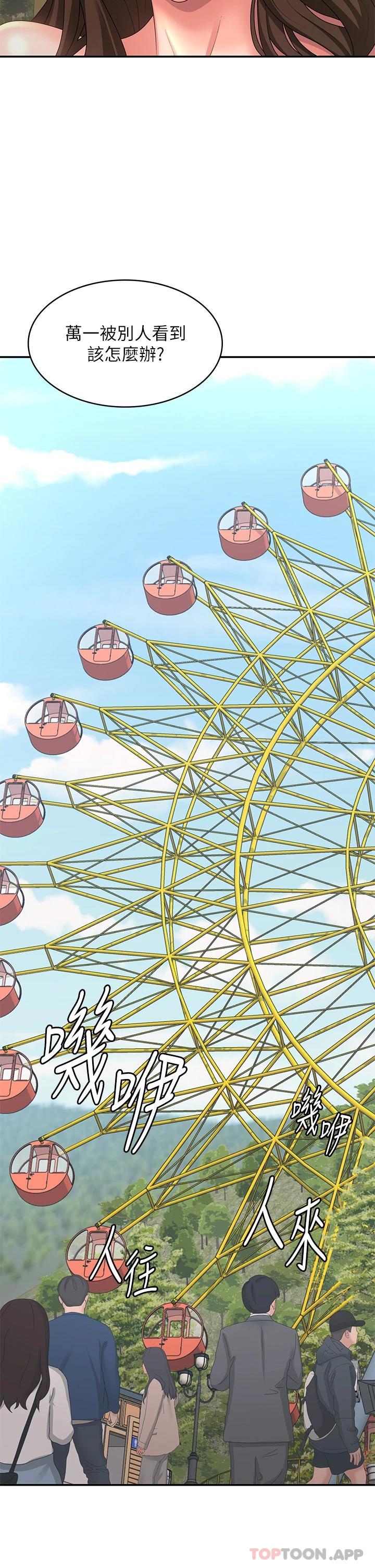 [韩国漫画] 青春期小阿姨 乱伦,熟女人妻,巨乳大奶, 不伦#[37P]-36