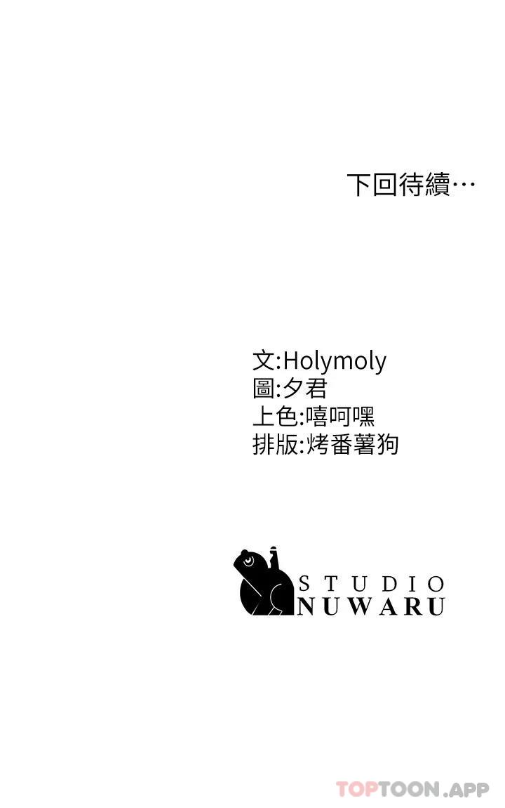 [韩国漫画] 青春期小阿姨 乱伦,熟女人妻,巨乳大奶, 不伦#[37P]-37