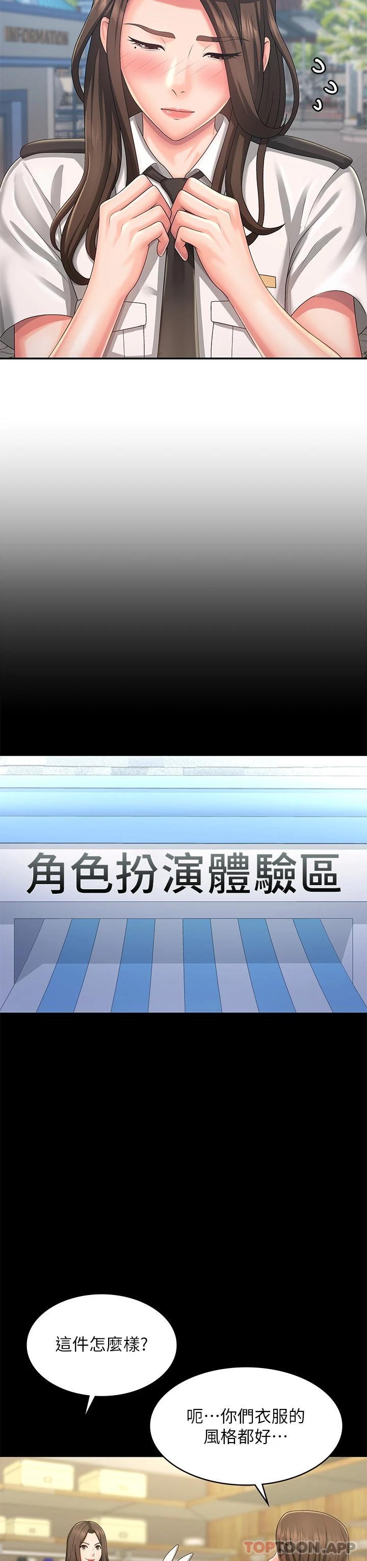 [韩国漫画] 青春期小阿姨 乱伦,熟女人妻,巨乳大奶, 不伦#[37P]-7