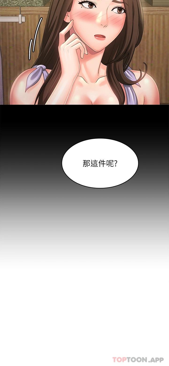 [韩国漫画] 青春期小阿姨 乱伦,熟女人妻,巨乳大奶, 不伦#[37P]-9