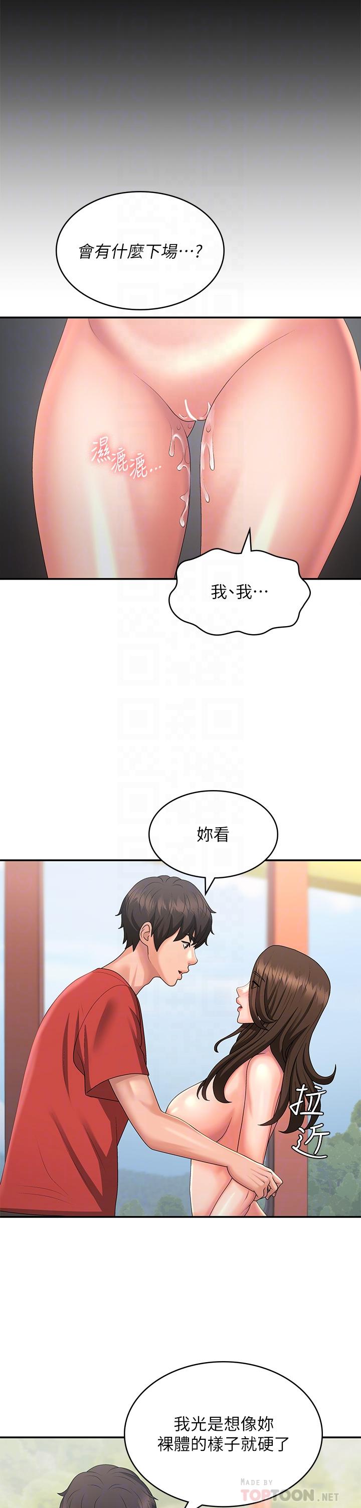 [韩国漫画] 青春期小阿姨 乱伦,熟女人妻,巨乳大奶, 不伦#[36P]-10