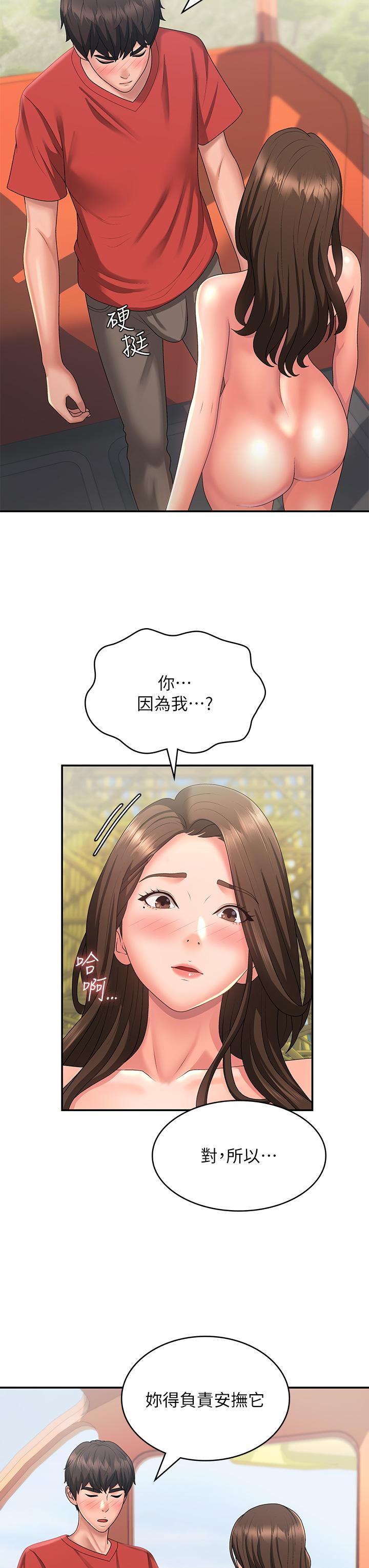 [韩国漫画] 青春期小阿姨 乱伦,熟女人妻,巨乳大奶, 不伦#[36P]-11
