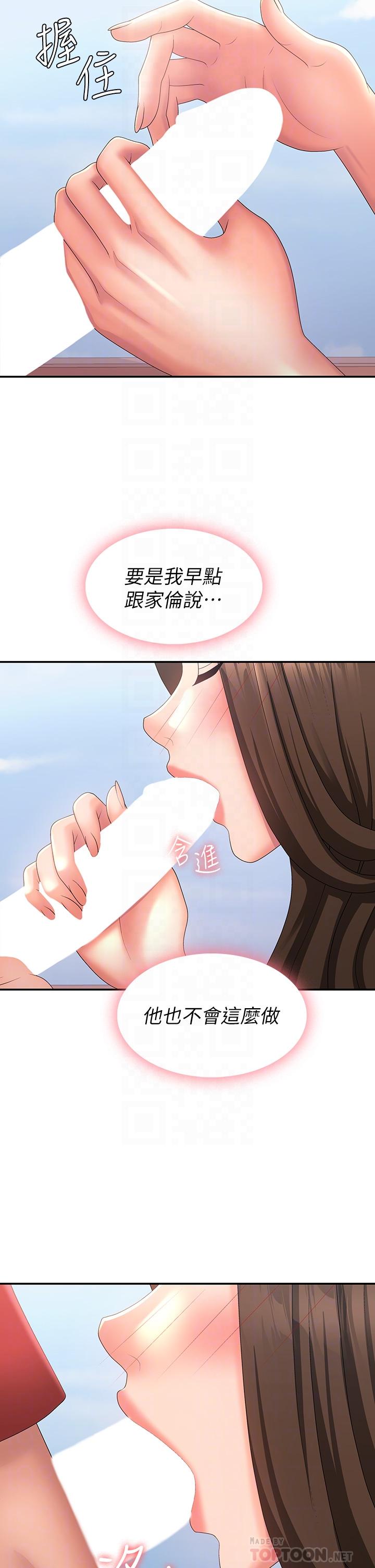 [韩国漫画] 青春期小阿姨 乱伦,熟女人妻,巨乳大奶, 不伦#[36P]-14