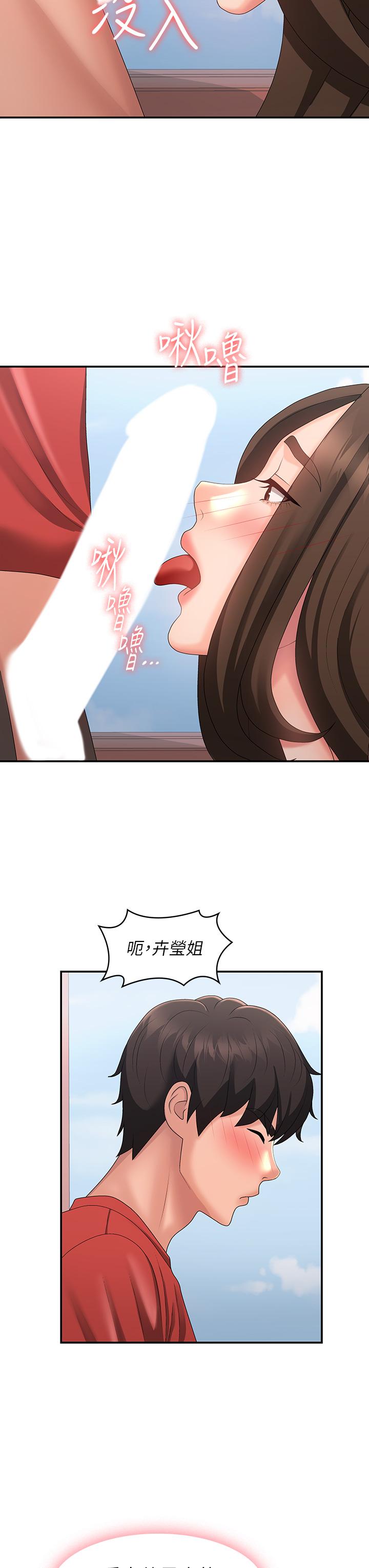 [韩国漫画] 青春期小阿姨 乱伦,熟女人妻,巨乳大奶, 不伦#[36P]-15