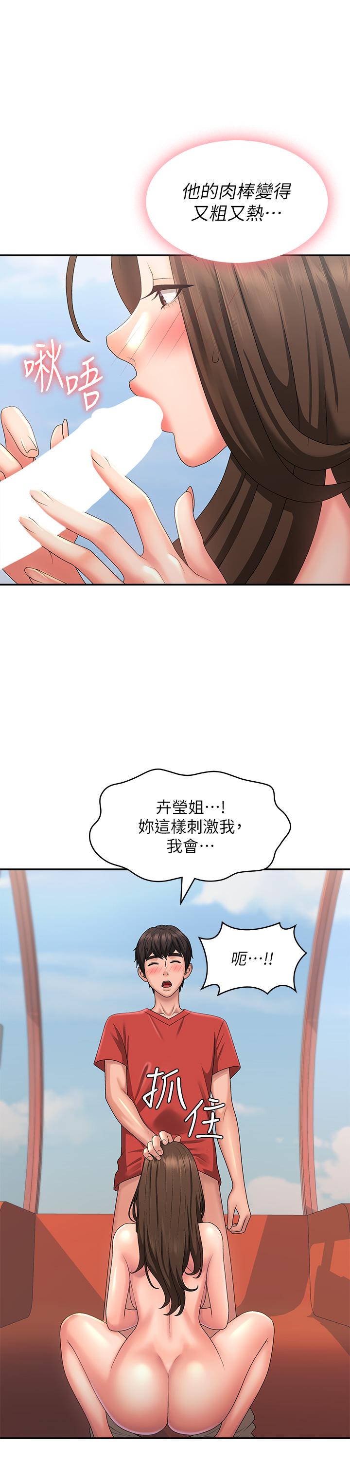 [韩国漫画] 青春期小阿姨 乱伦,熟女人妻,巨乳大奶, 不伦#[36P]-17