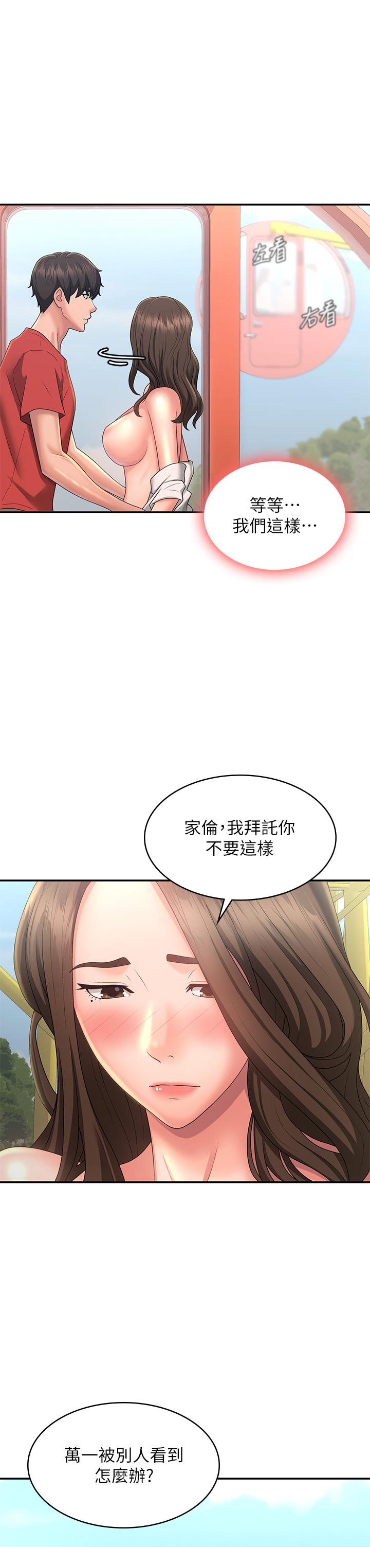 [韩国漫画] 青春期小阿姨 乱伦,熟女人妻,巨乳大奶, 不伦#[36P]-2