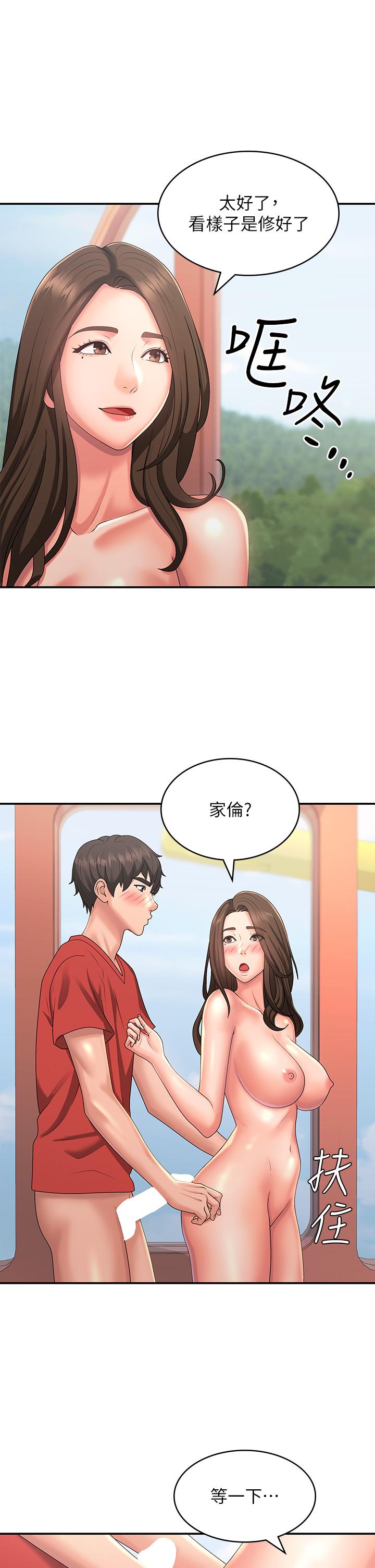 [韩国漫画] 青春期小阿姨 乱伦,熟女人妻,巨乳大奶, 不伦#[36P]-21