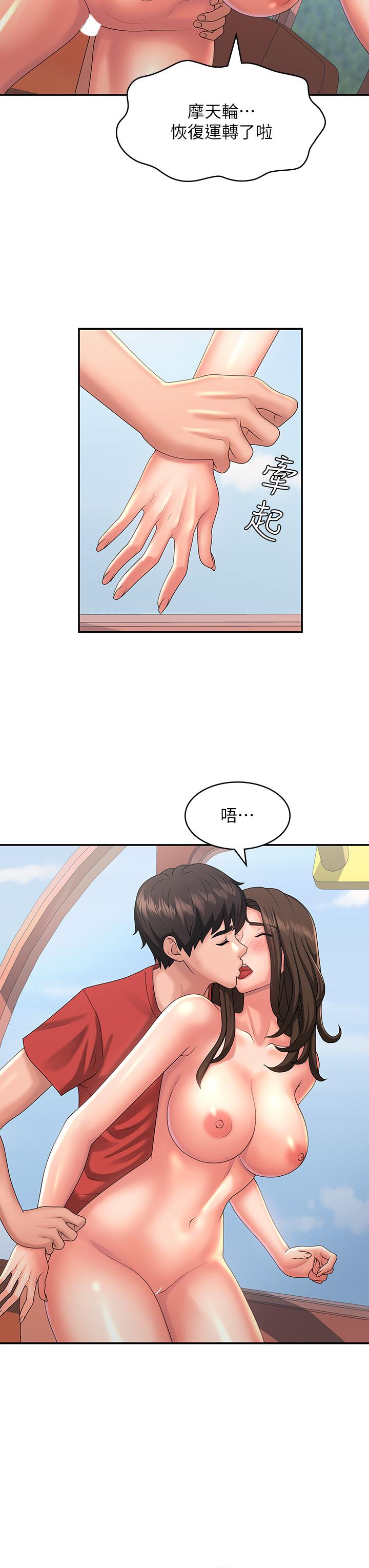 [韩国漫画] 青春期小阿姨 乱伦,熟女人妻,巨乳大奶, 不伦#[36P]-23