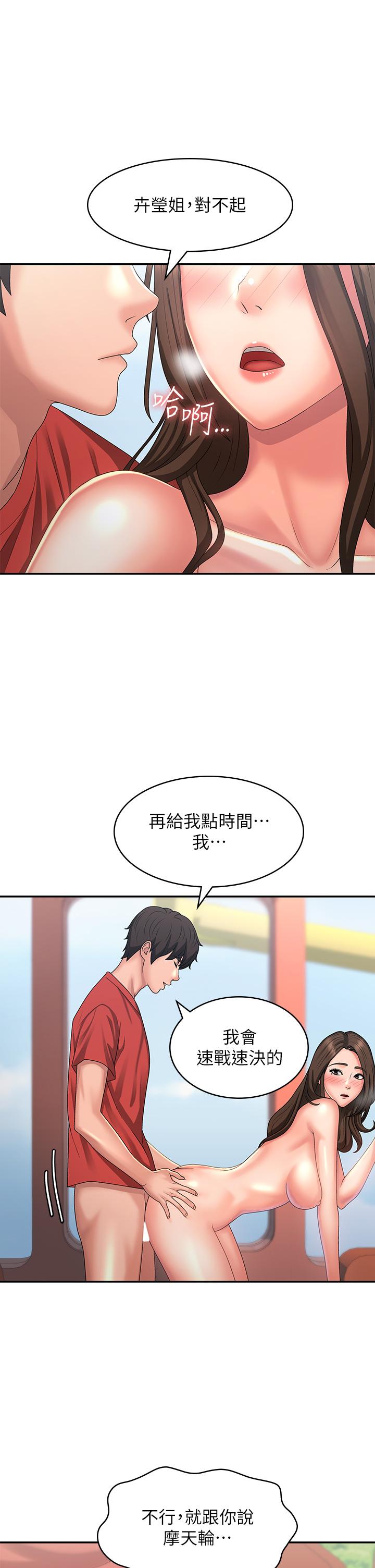 [韩国漫画] 青春期小阿姨 乱伦,熟女人妻,巨乳大奶, 不伦#[36P]-25