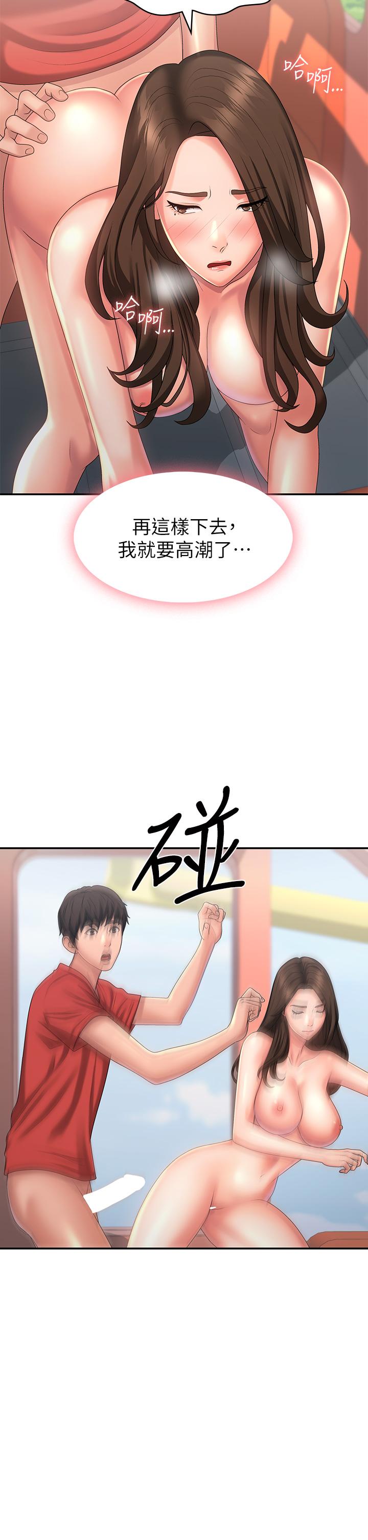 [韩国漫画] 青春期小阿姨 乱伦,熟女人妻,巨乳大奶, 不伦#[36P]-26