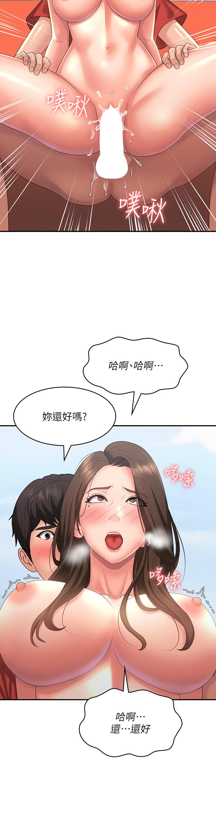 [韩国漫画] 青春期小阿姨 乱伦,熟女人妻,巨乳大奶, 不伦#[36P]-28