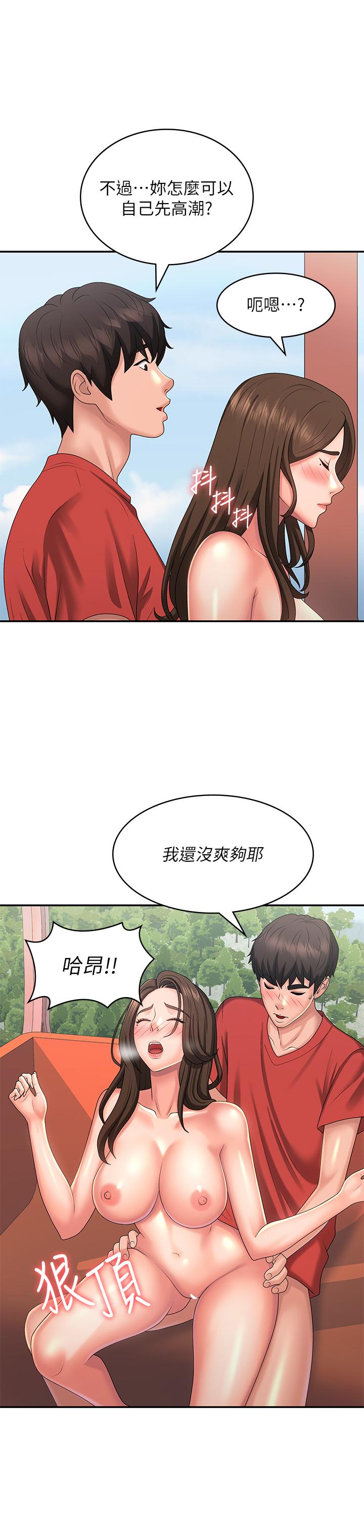 [韩国漫画] 青春期小阿姨 乱伦,熟女人妻,巨乳大奶, 不伦#[36P]-29