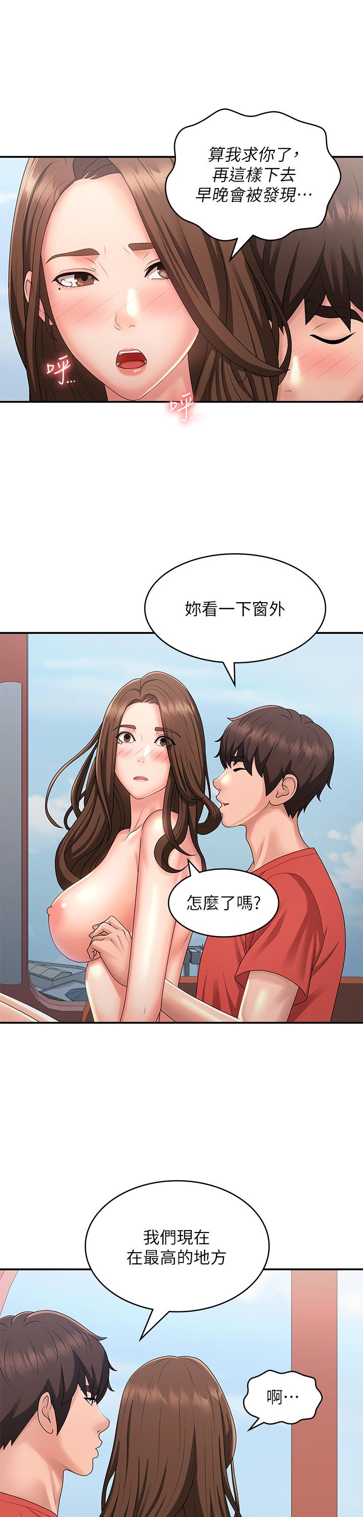 [韩国漫画] 青春期小阿姨 乱伦,熟女人妻,巨乳大奶, 不伦#[36P]-33