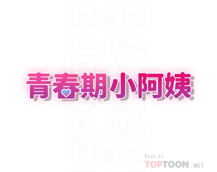 [韩国漫画] 青春期小阿姨 乱伦,熟女人妻,巨乳大奶, 不伦#[36P]-4