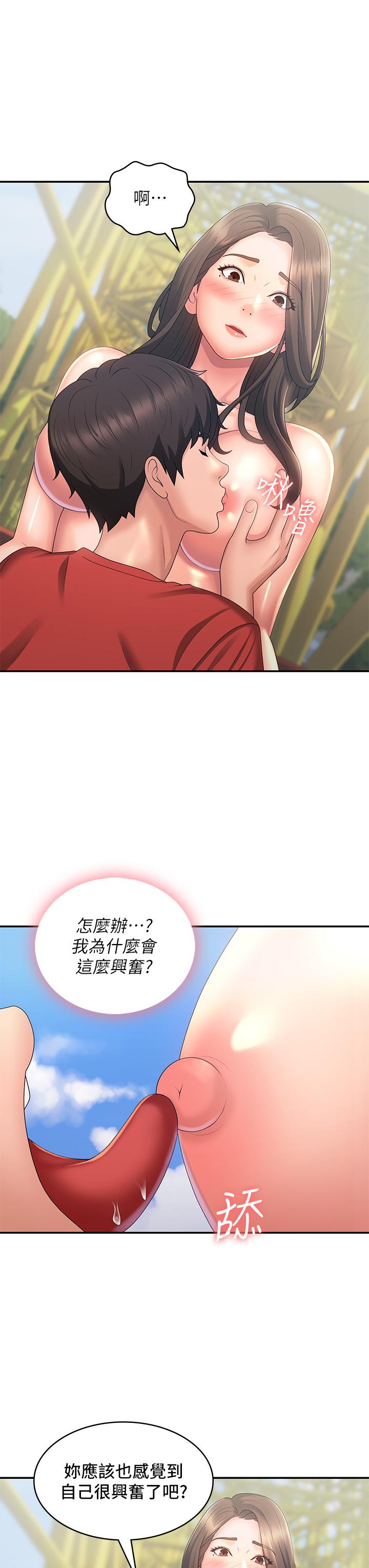 [韩国漫画] 青春期小阿姨 乱伦,熟女人妻,巨乳大奶, 不伦#[36P]-7