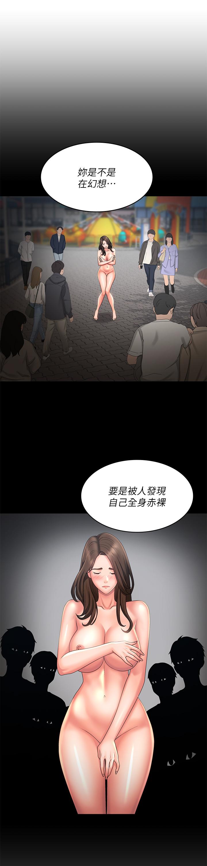 [韩国漫画] 青春期小阿姨 乱伦,熟女人妻,巨乳大奶, 不伦#[36P]-9