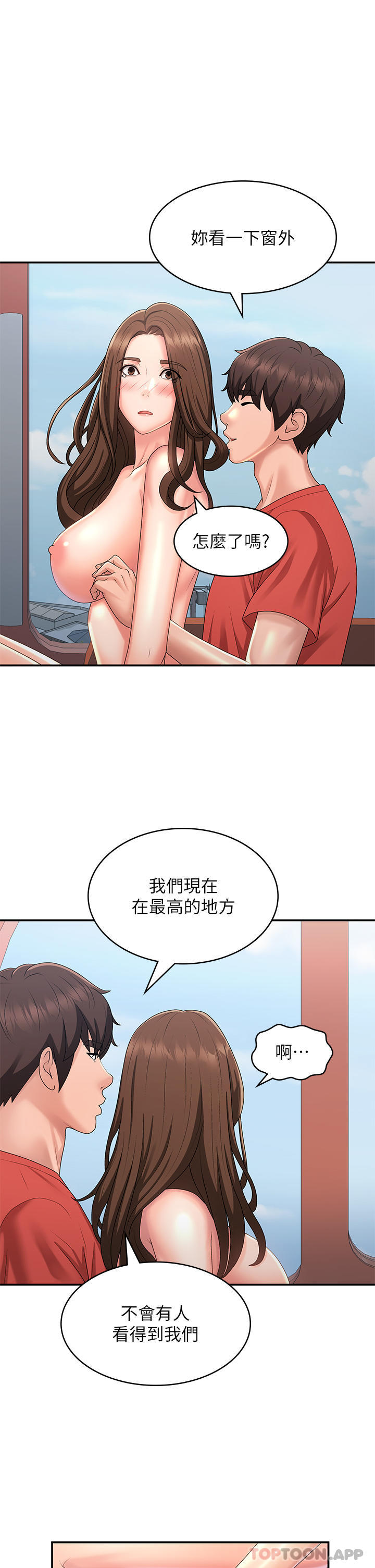 [韩国漫画] 青春期小阿姨 乱伦,熟女人妻,巨乳大奶, 不伦#[31P]-1