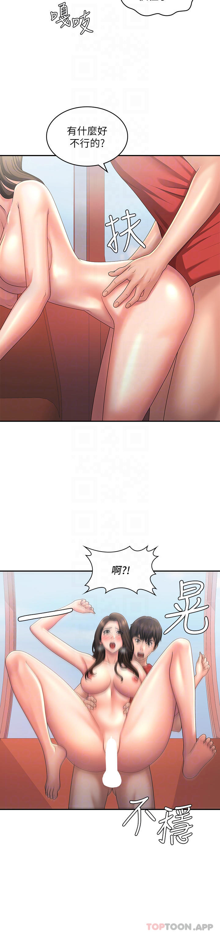 [韩国漫画] 青春期小阿姨 乱伦,熟女人妻,巨乳大奶, 不伦#[31P]-10