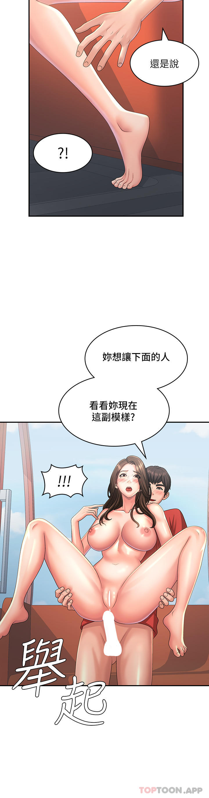 [韩国漫画] 青春期小阿姨 乱伦,熟女人妻,巨乳大奶, 不伦#[31P]-2