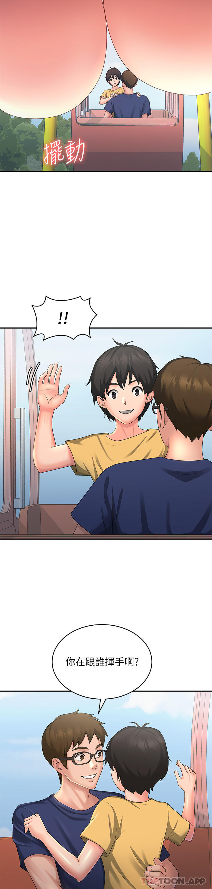 [韩国漫画] 青春期小阿姨 乱伦,熟女人妻,巨乳大奶, 不伦#[31P]-20