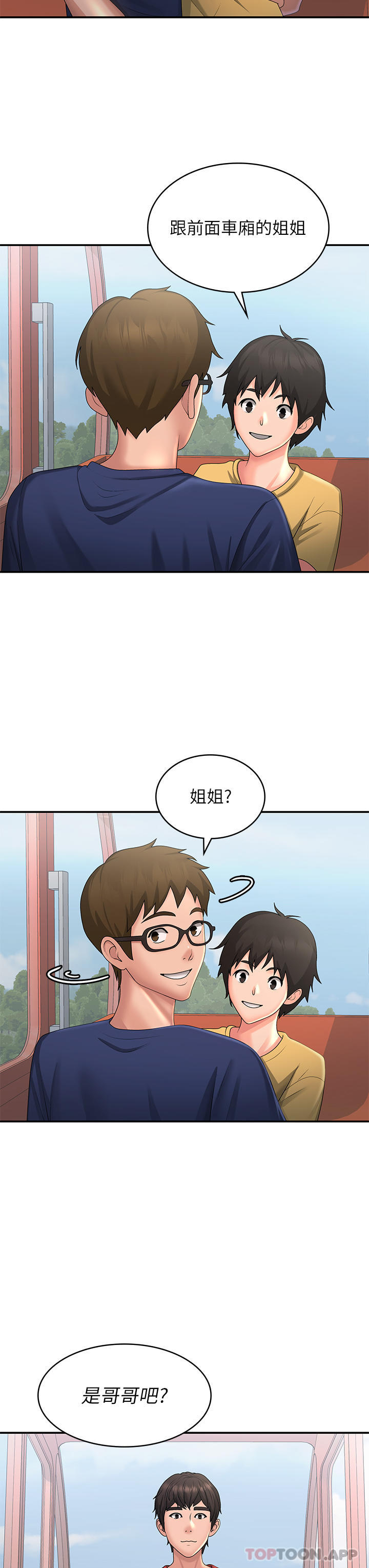 [韩国漫画] 青春期小阿姨 乱伦,熟女人妻,巨乳大奶, 不伦#[31P]-21