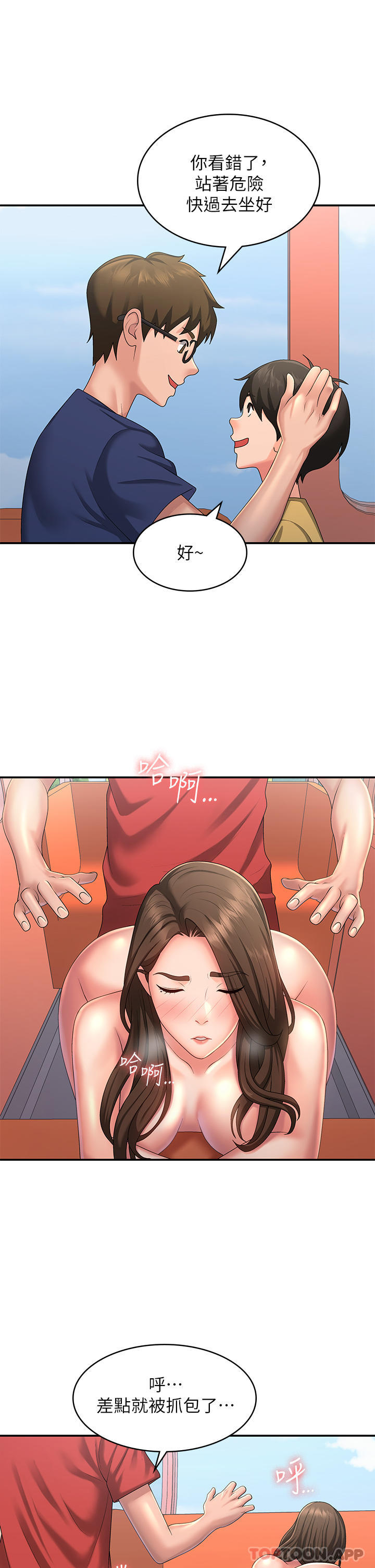 [韩国漫画] 青春期小阿姨 乱伦,熟女人妻,巨乳大奶, 不伦#[31P]-23