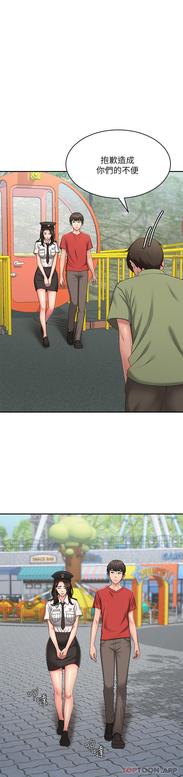 [韩国漫画] 青春期小阿姨 乱伦,熟女人妻,巨乳大奶, 不伦#[31P]-25