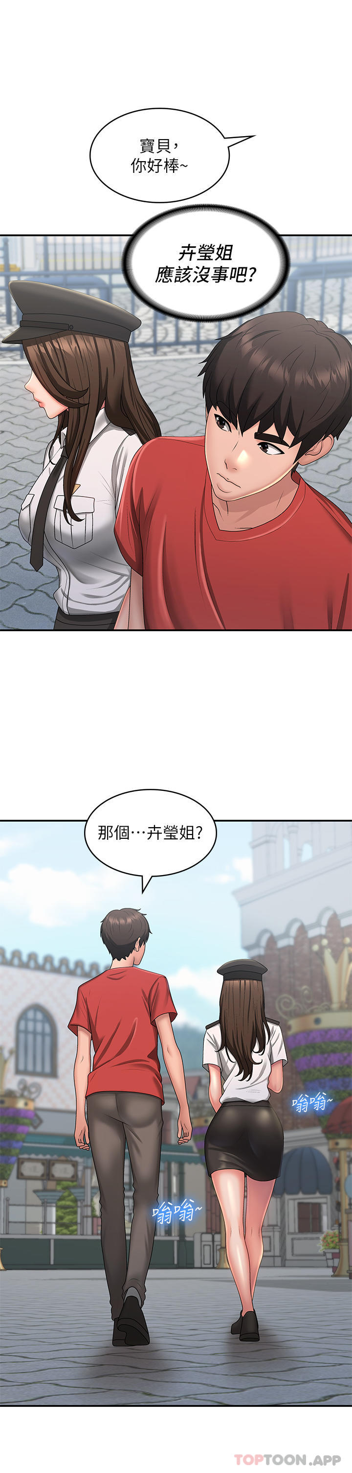 [韩国漫画] 青春期小阿姨 乱伦,熟女人妻,巨乳大奶, 不伦#[31P]-27