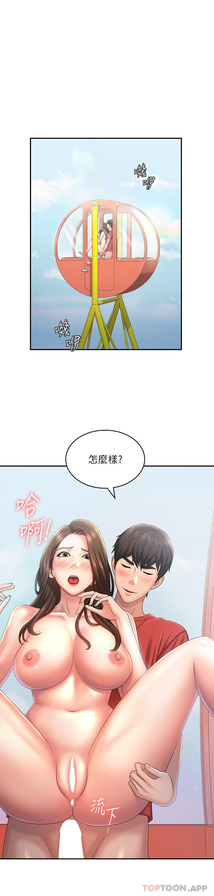 [韩国漫画] 青春期小阿姨 乱伦,熟女人妻,巨乳大奶, 不伦#[31P]-4