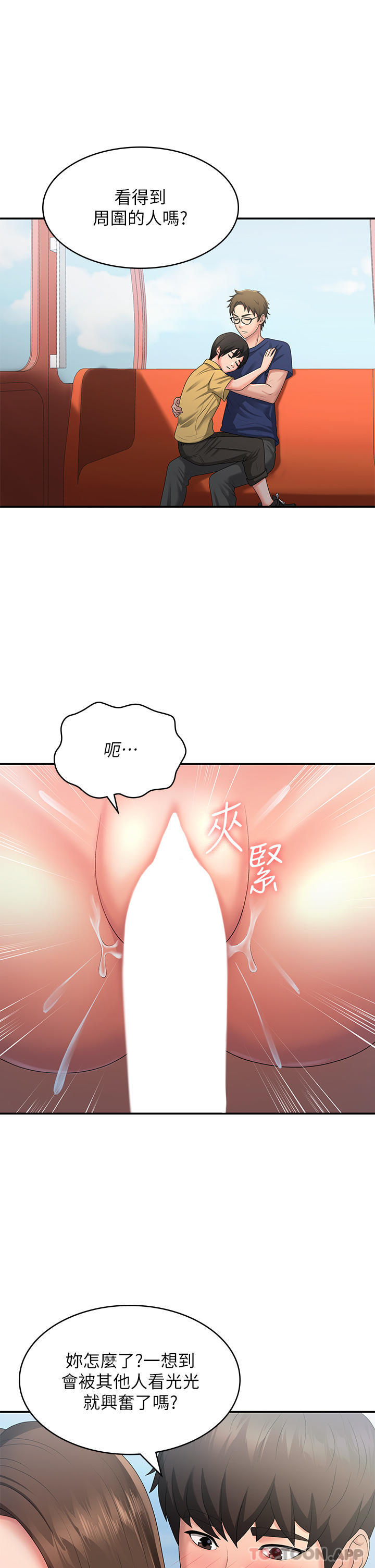 [韩国漫画] 青春期小阿姨 乱伦,熟女人妻,巨乳大奶, 不伦#[31P]-5